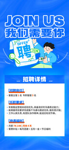 加入我们职场