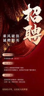 企业火热招聘中