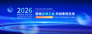2026科技主题会议背景图