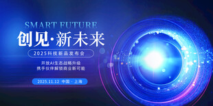 创新科技引领未来之光