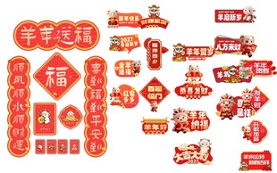 2027春节喜庆装饰元素集合