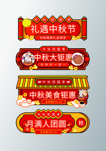 中秋电商入口