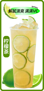 冰爽柠檬茶