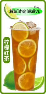 青柠冰爽柠檬茶饮品