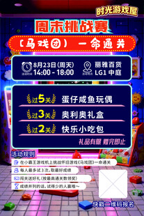 趣味数独挑战一步通关海报规则
