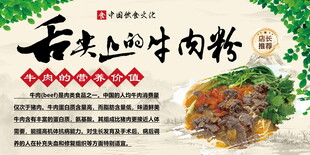 牛肉粉