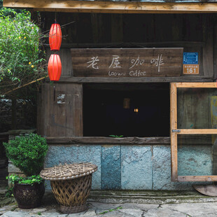 古雅木屋前的中式庭院景致