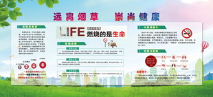 远离烟草