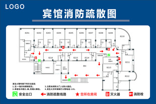 宾馆消防疏散示意图