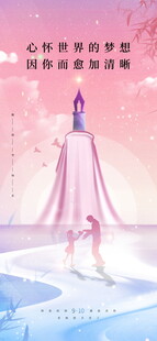 教师节