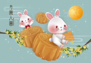 中秋玉兔素材