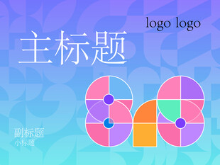 创意渐变色延展视觉设计