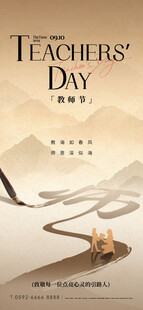 教师节主题温馨场景