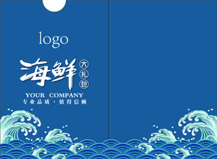 海鲜会员卡礼包款