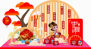 中秋节美陈