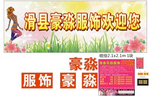 滑县森淼服饰欢迎您