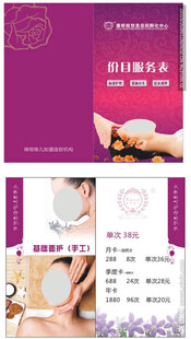 产后修复宣传页设计展示