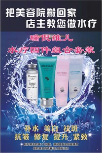 美容院新品玻尿酸护肤品