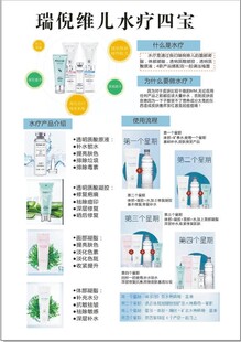 瑞视推儿术疗四宝