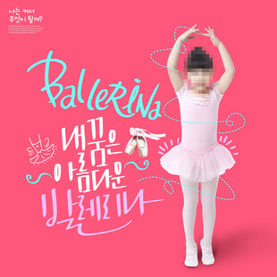 儿童学生早教培训场景海报