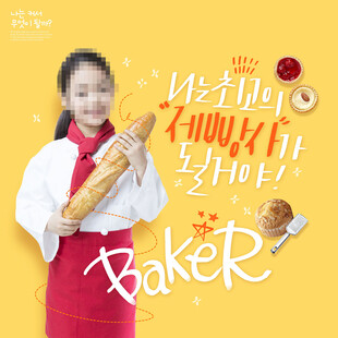 儿童学生早教培训场景海报