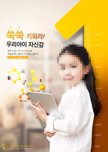 儿童学生早教培训场景海报