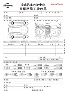 汽车维修诊断报告