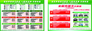 超市促销活动宣传海报