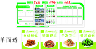 奥发餐饮广告宣传