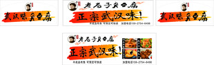 武汉臭豆腐广告