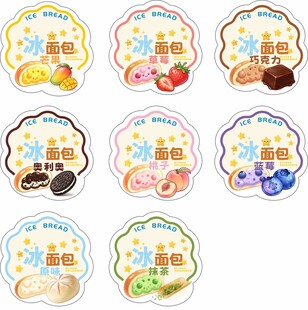 冰面包 异形卡标签设计