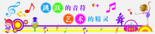 音乐教室