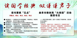 读国学经典