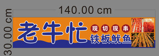 老牛忙宣传图