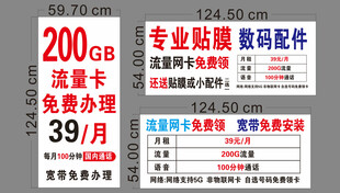 手机店业务宣传海报素材