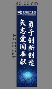 爱国奉献励志竖幅标语