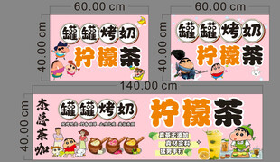摇摇烤奶柠檬茶店招