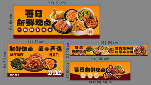 熟食店宣传横幅模板