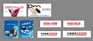 数码产品宣传横幅合集