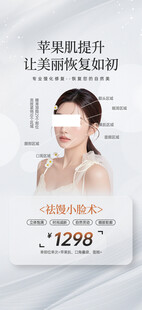 美容海报