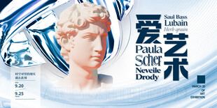 艺术主题石膏像与文字海报