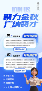 聚力金融广纳贤才