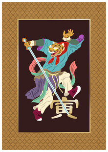 十二生肖           