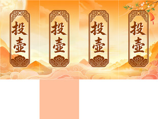 中秋投壶活动