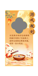 中秋游园活动