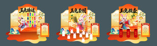 中秋节美陈