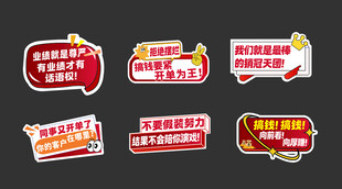 多样促销标签设计