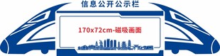 高铁文化宣传栏矢量图