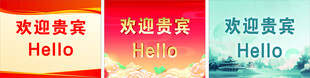 接站牌