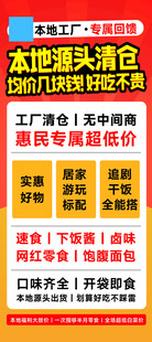 本地源头清仓
